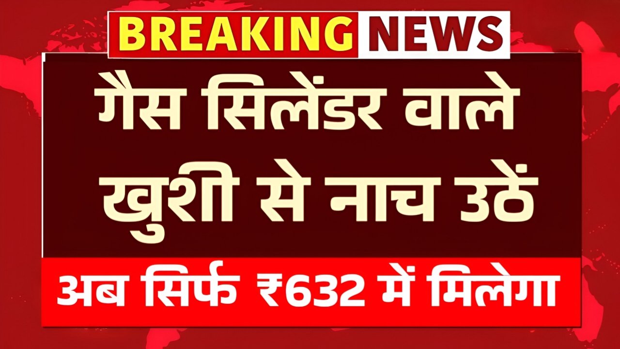 LPG Gas Cylinder Update